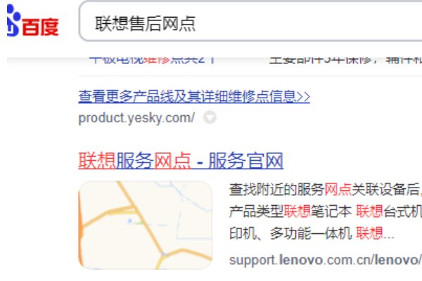 联想电脑售后客服24小时电话