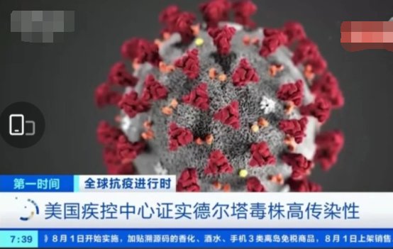 一人感染德尔塔可传染八人是真的吗？