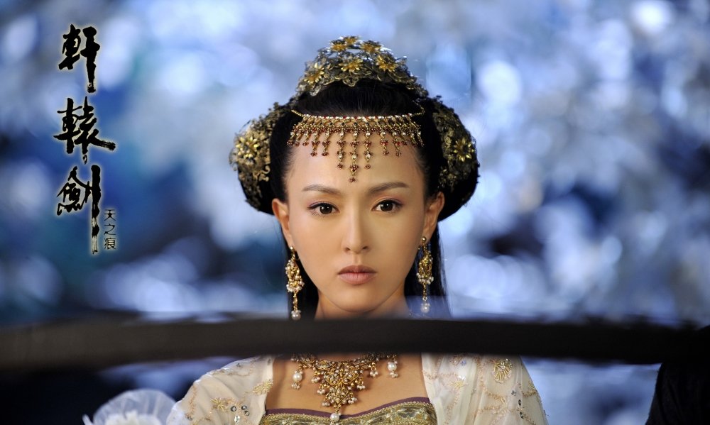 轩辕剑之天之痕的剧情