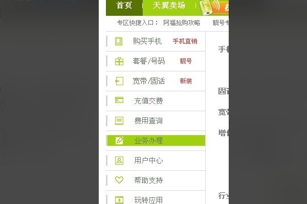 如何在电信网厅里查询宽带到期时间？
