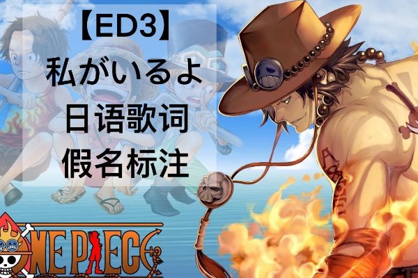 海贼王red出现的全部歌曲