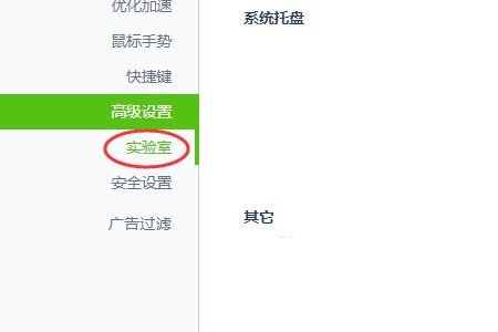 如何彻底关闭360画报？