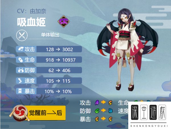 阴阳师吸血姬最佳御魂推荐详解