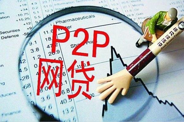 p2p是什么意思？