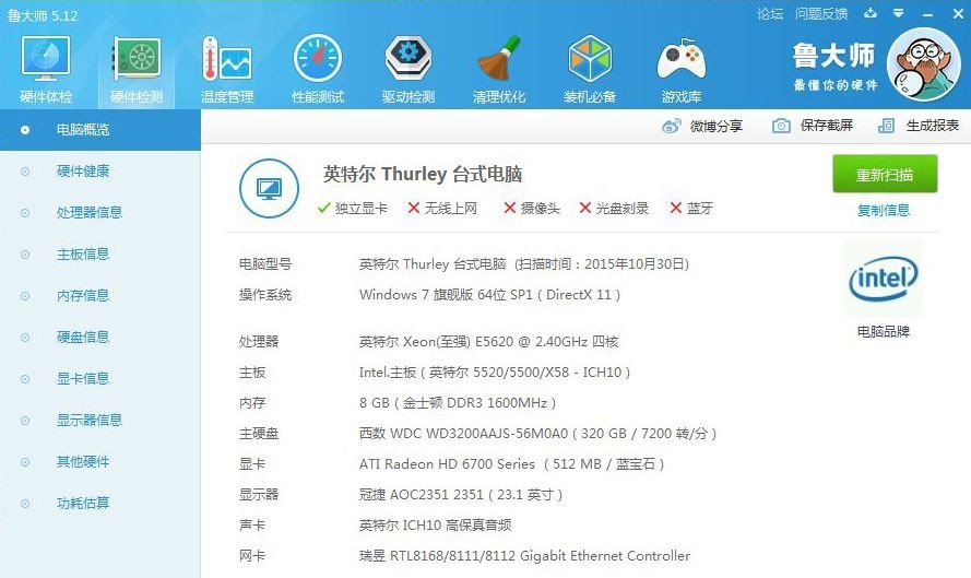 怎么看自己内存条品牌