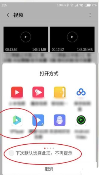 如何在文件管理器找到正在播放的视频？