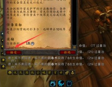 魔兽世界传承护甲?