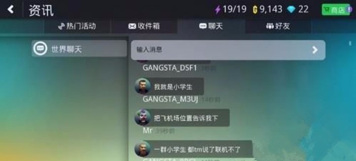孤胆车神维加斯如何联机?