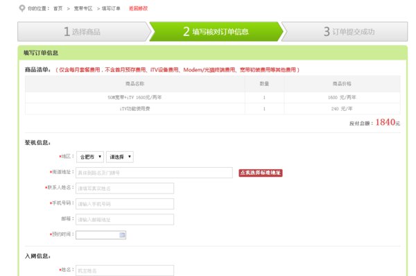 电信宽带怎么办理？