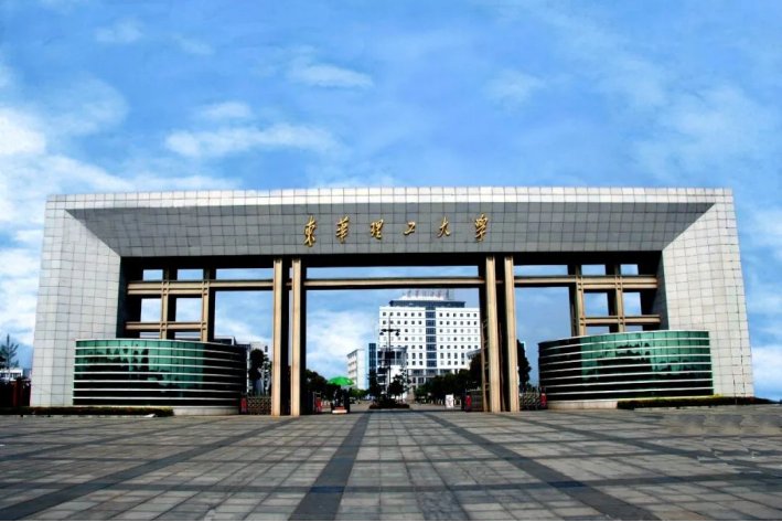 东华理工大学专科分数线多少？