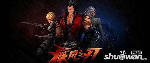 疾风之刃手游版中哪个职业最强 三大职业详细玩法盘点