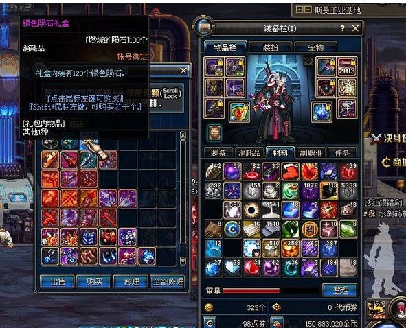 dnf怎么用燃烧的陨石换银色陨石？？