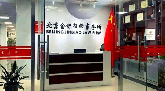 北京市昌平区有什么服务好的律师事务所？