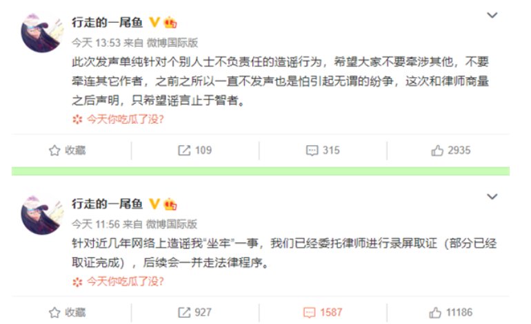 《司藤》作者尾鱼否认坐牢，此事她将会如何追责？