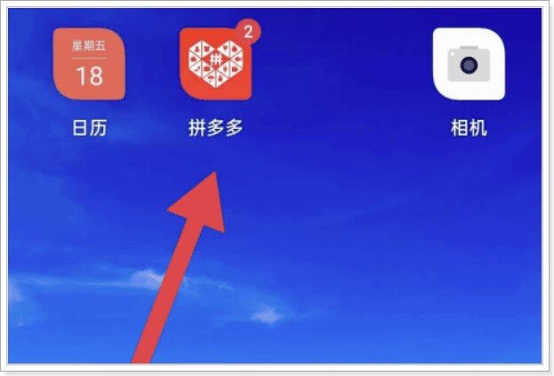 拼多多怎么摇一摇领红包