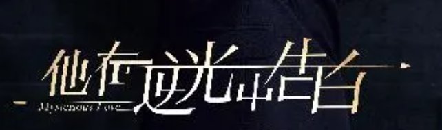 阮念初厉腾小说