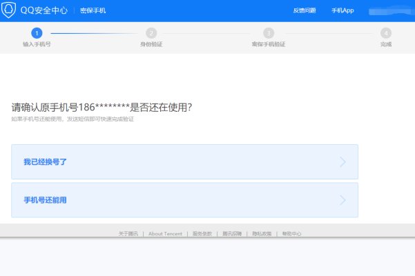 如何解除密保手机？