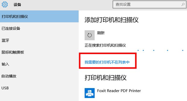win7下excel要打印预览提示“未安装打印机”怎么解决