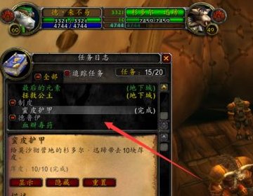 魔兽世界传承护甲?