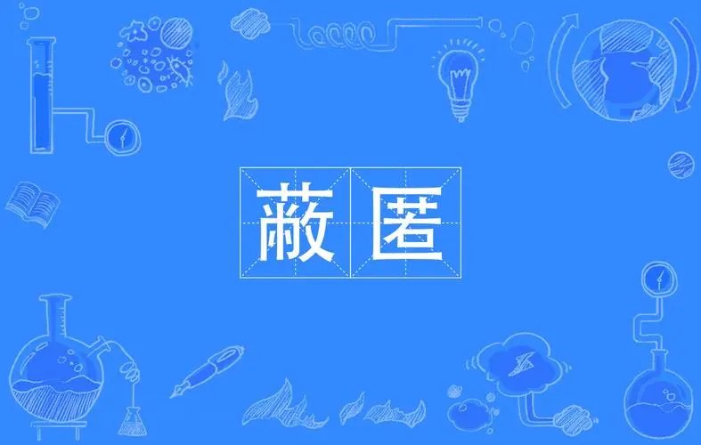 蔽组词语和拼音