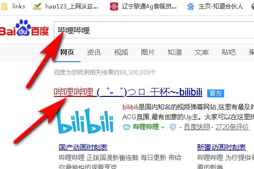《原神》刻晴大战史莱姆在哪看？