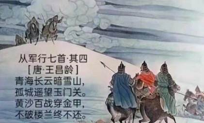 《沙百战穿》这首古诗是什么？