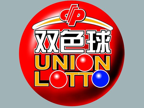 双色球怎么才算是中奖