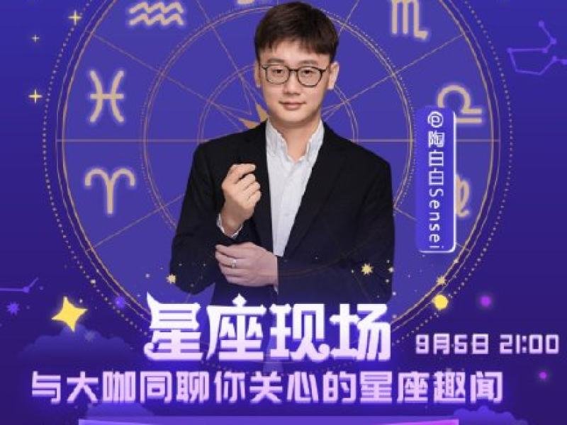 陶白白是一个什么梗?