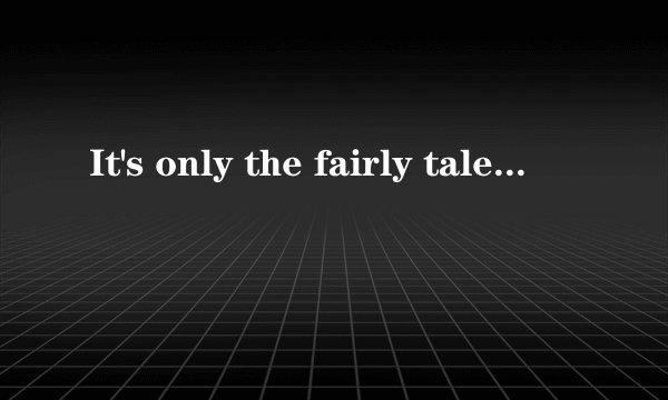 It's only the fairly tale中文歌词