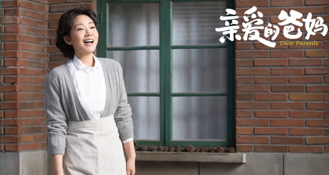 亲爱的爸妈电视结局