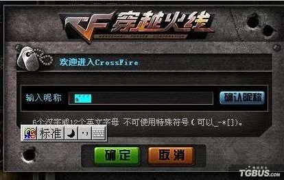 cf空格怎么打，是更名卡哦