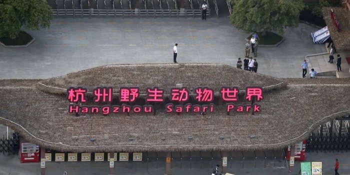 杭州“瞒豹案”一审宣判，此案中涉及了哪些法律问题？