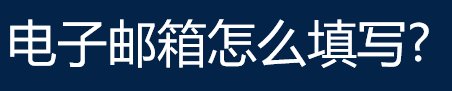 如何申请qq号电子邮箱？