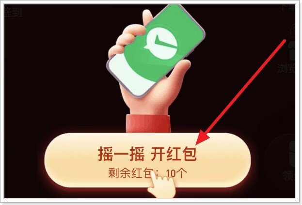 拼多多怎么摇一摇领红包