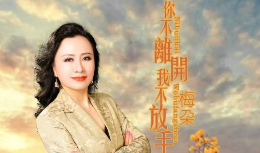 来日方长抵不过世事无常是什么歌