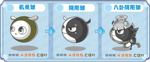 卡布西游里的机灵球和小云雷长什么样子