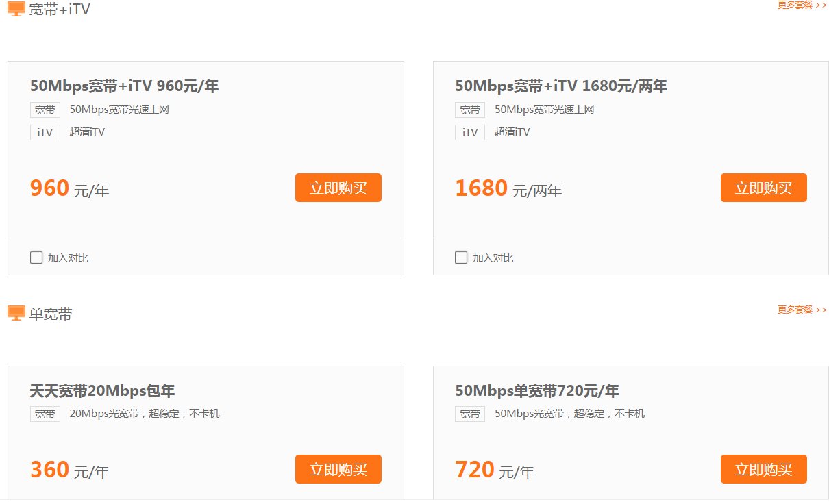 有没有既便宜又好用的宽带？