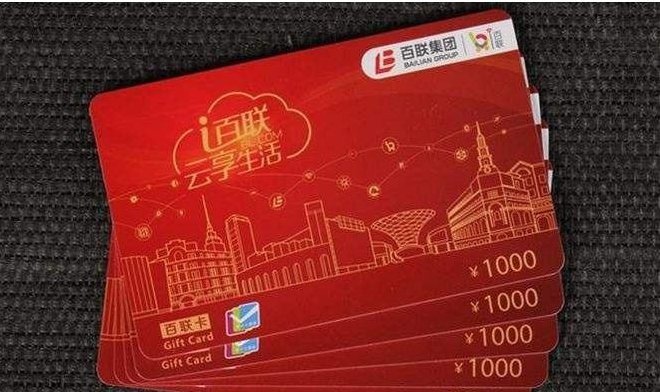 百联ok购物卡在哪里可以购买？