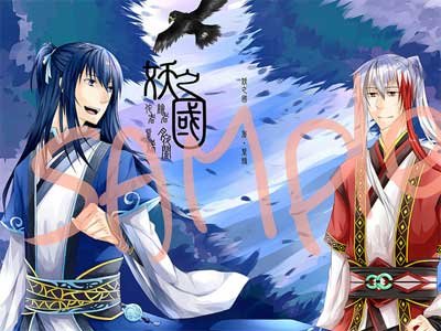 妖师路的作者其他作品