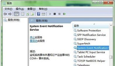 为什么电脑显示未能连接Windows服务