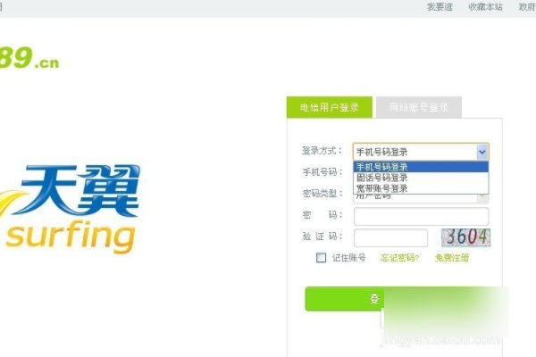 如何在电信网厅里查询宽带到期时间？