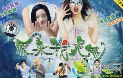 原来我是鬼的介绍