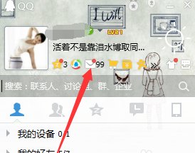 请问我的邮箱地址是多少怎么查