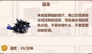 龙之牧场 这是什么龙的龙蛋？