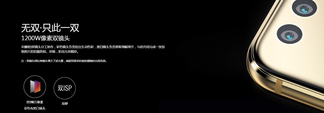 华为荣耀8和华为麦芒5有什么区别