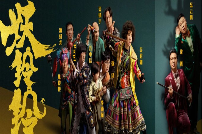 开心麻花电影全部作品