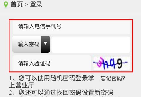 电信积分怎么兑换礼品