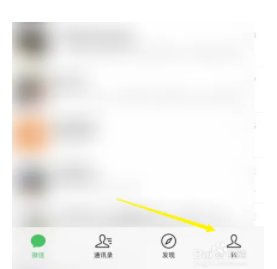 微信朋友圈里面怎么看朋友的状态