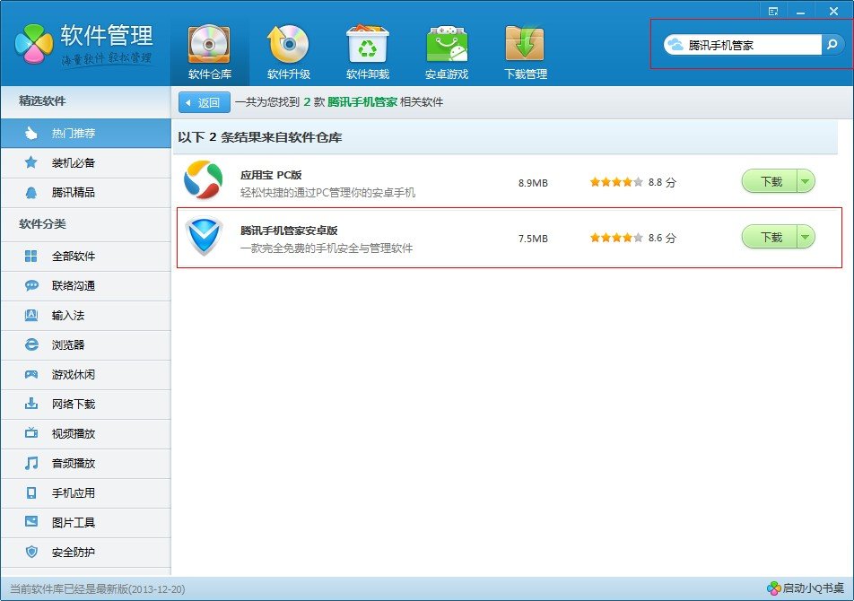 为什么我的豌豆荚上的手机游戏打不开？一直显示加载和登陆中？