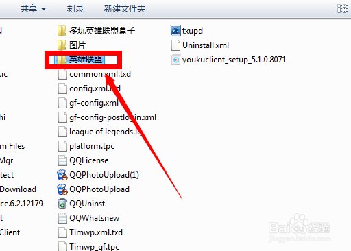 lol截图保存在哪里